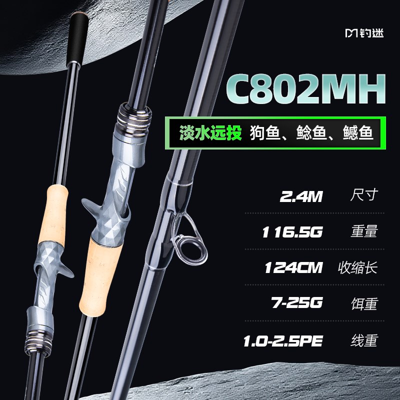 钓迷快鲨超远投3米MH枪直柄中快调翘嘴鳡鱼专用路亚竿泛用全套装