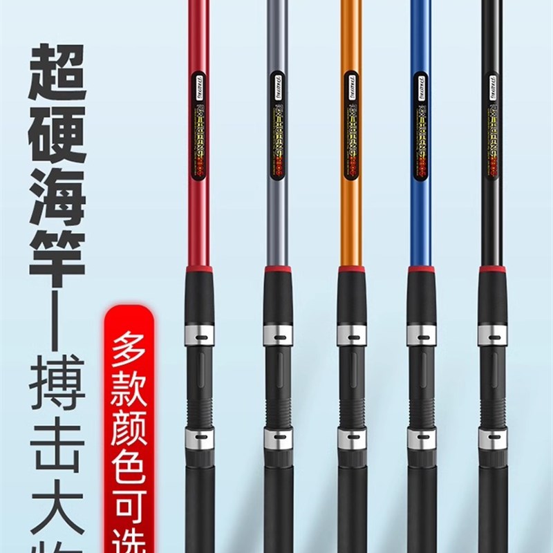 海杆套装超硬远投竿抛竿软尾海钓竿钓鱼竿全套海钓竿渔具组合