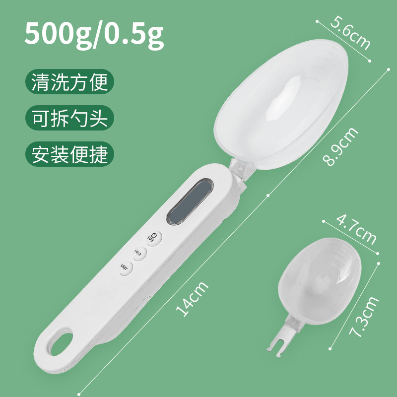 量勺克勺刻度勺子克数计量套装奶粉烘焙工具控限盐量匙厨房塑料杯