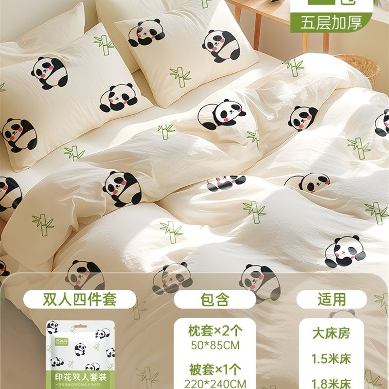 酒店一次性床上床单四件套被罩枕套被套旅行旅游加厚隔脏双人便携