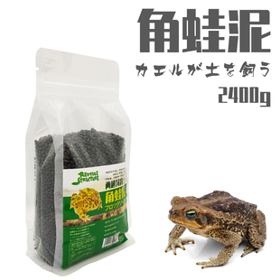 角蛙泥垫材非牛底材两栖蝾螈雨林缸爬宠黑色底泥爬虫垫材蛙类垫材