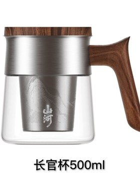 山河长官杯泡茶杯2024新款高端个人喝茶专用杯子单杯茶水分离