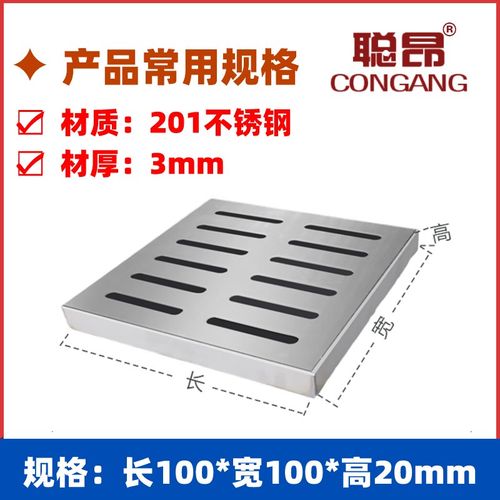 聪昂不锈钢排水沟盖板园林景区地沟不锈钢双排孔盖板带框雨水篦子