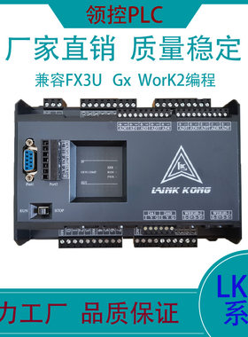 国产PLC工控板兼容三FX3U菱编程控制器网口脉冲称重模拟量8轴