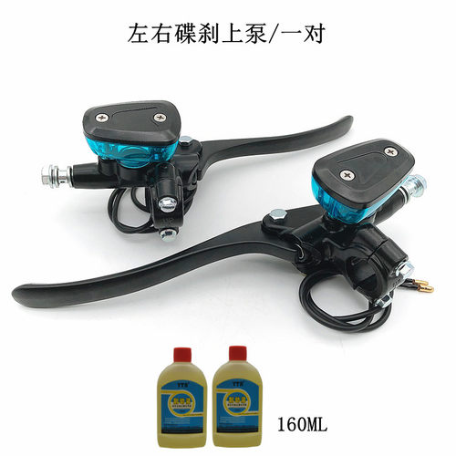 适用电动车深远007 009 A7 A9小龟左右碟煞上泵电动车碟煞煞车泵