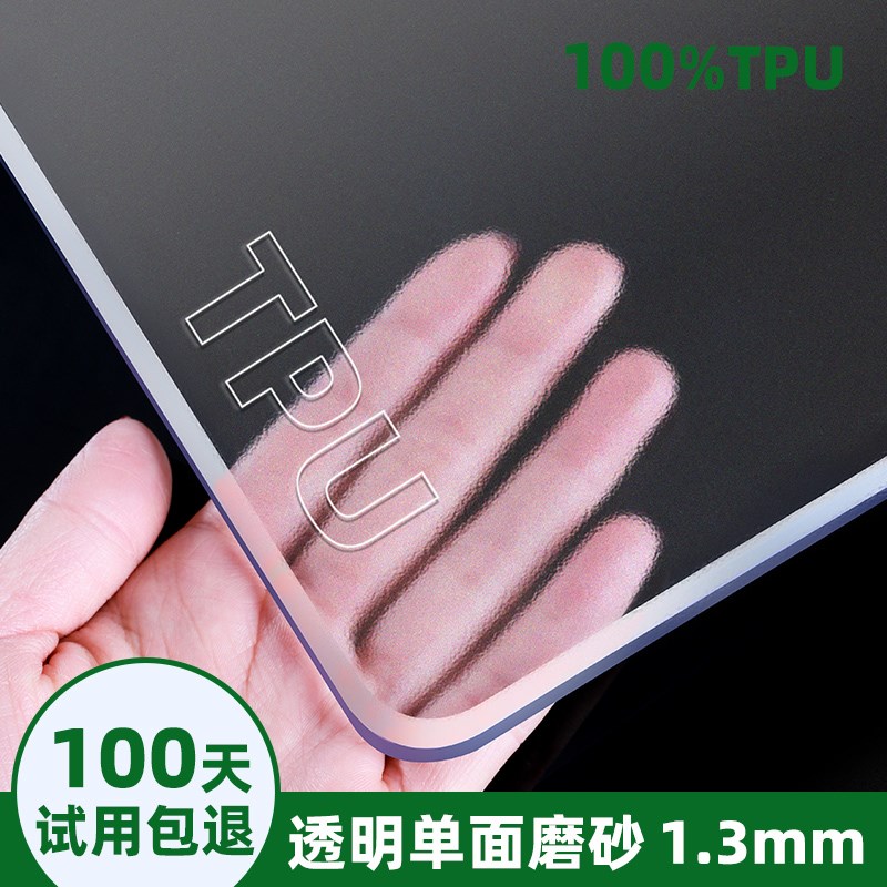 TPU透明软玻璃餐桌垫水晶板方形免洗茶几垫餐桌布保护膜防水防油