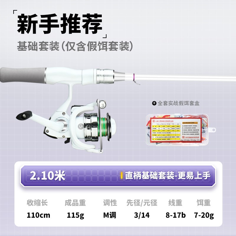 小白路亚竿入门套装海钓路亚新手全套钓鱼远投直柄枪柄小白钓鱼杆