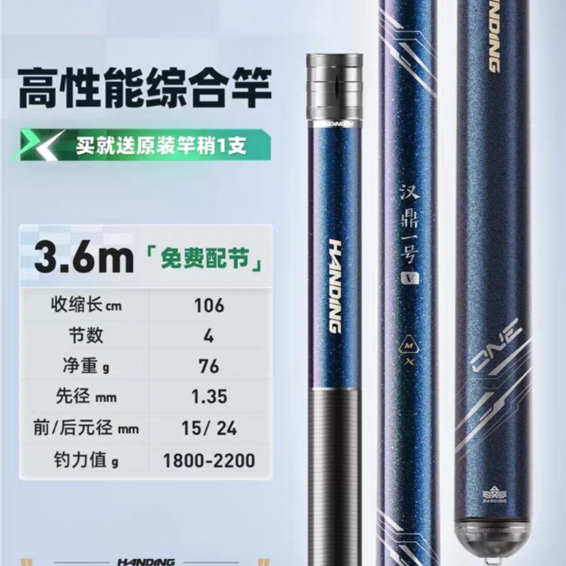 一号四代4代5代五超轻超硬19调28调39调手竿全水域通用台钓竿