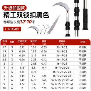 不锈钢万能伸缩杆货车篷布摘香椿神器伸缩钩子勾槐花槟榔刀杆子