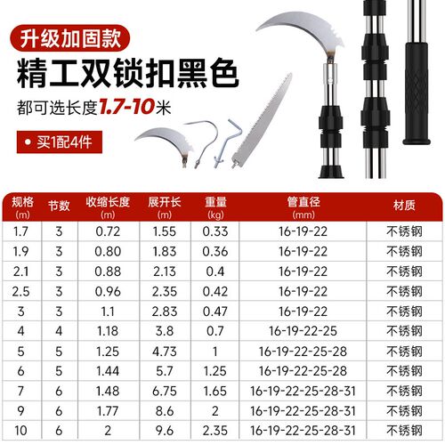 不锈钢万能伸缩杆货车篷布摘香椿神器伸缩钩子勾槐花槟榔刀杆子