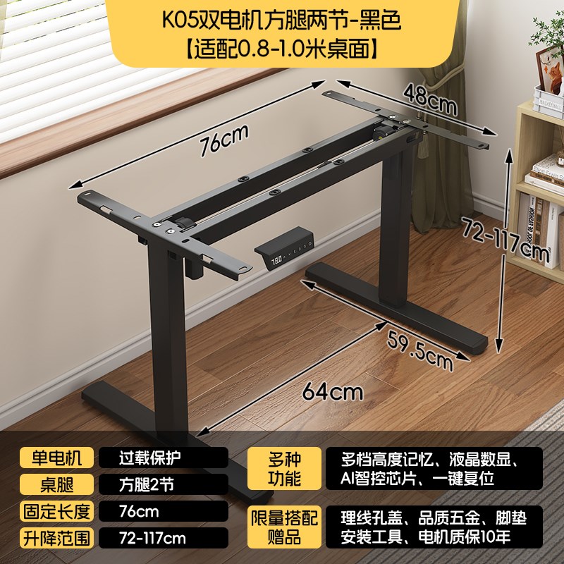 智能电动升降桌腿双电机双横梁办公桌电脑桌支架脚架升降桌架配件