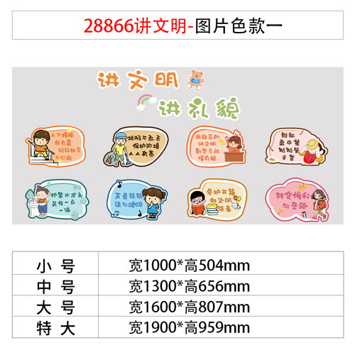 幼儿园文明礼仪墙贴环创主题墙楼梯走廊墙面布置装饰成品环境材料