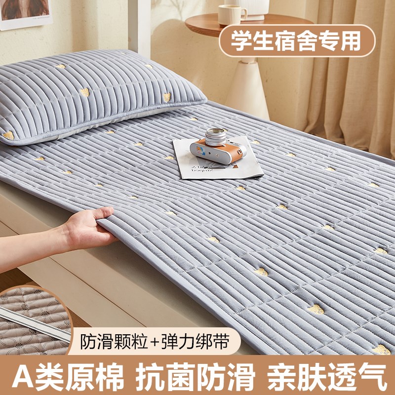 大学生住校专用薄褥子铺底寝室90cmx200cm床垫单人夹棉防滑软垫子