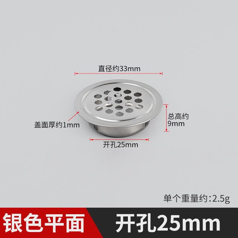 不锈钢透气孔橱柜通风孔透气网装饰盖鞋柜排气燃气散热孔柜门孔盖