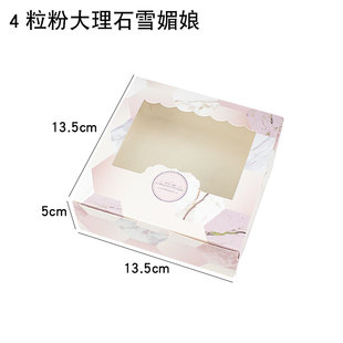 盒雪媚娘包装 6粒个装 80克月饼包装 盒蛋挞盒 63g 100个卡通开窗2