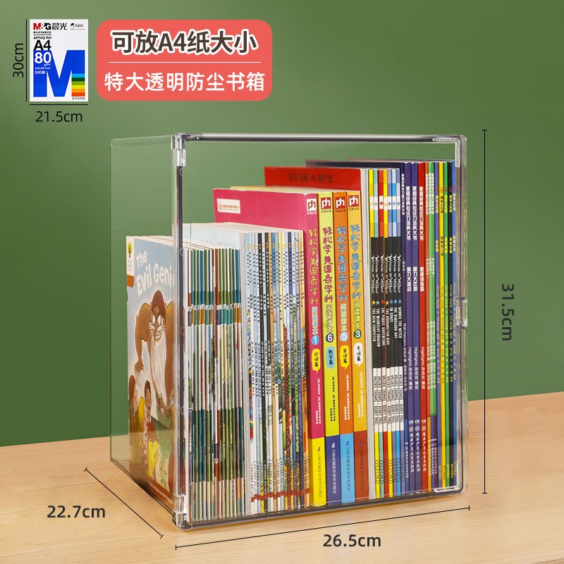 儿童牛津书收纳盒防尘透明A4纸绘本整理桌面可叠加书桌课本置物架