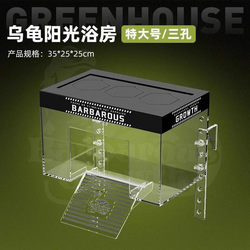 养乌龟专用高水位挂式亚克力晒背浮台暖房深水鱼缸爬台躲避屋别墅