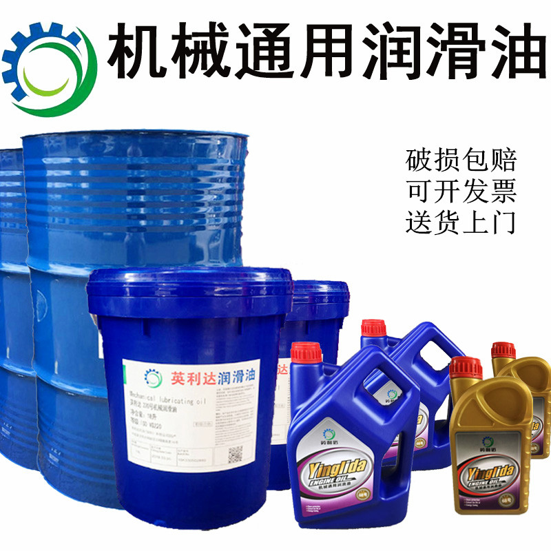 32号机械油46号68 150机械循环通用润滑机油1l4l18l200包邮