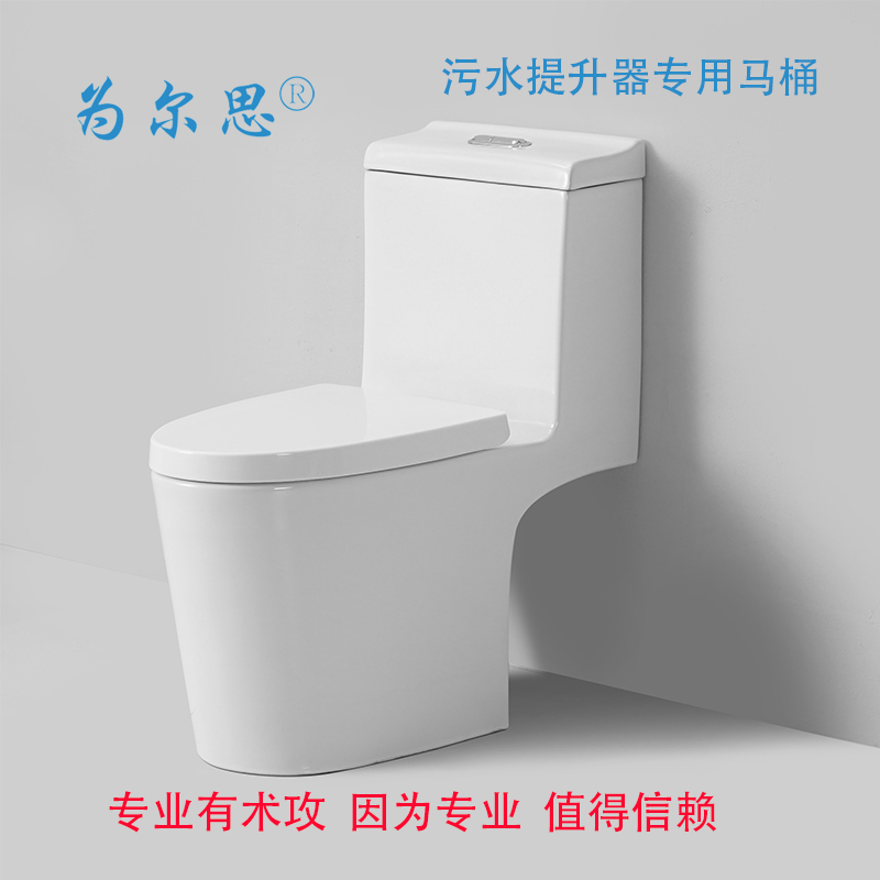 为尔思污水提升器地下室电动粉碎马桶家用别墅宾馆全自动切割泵