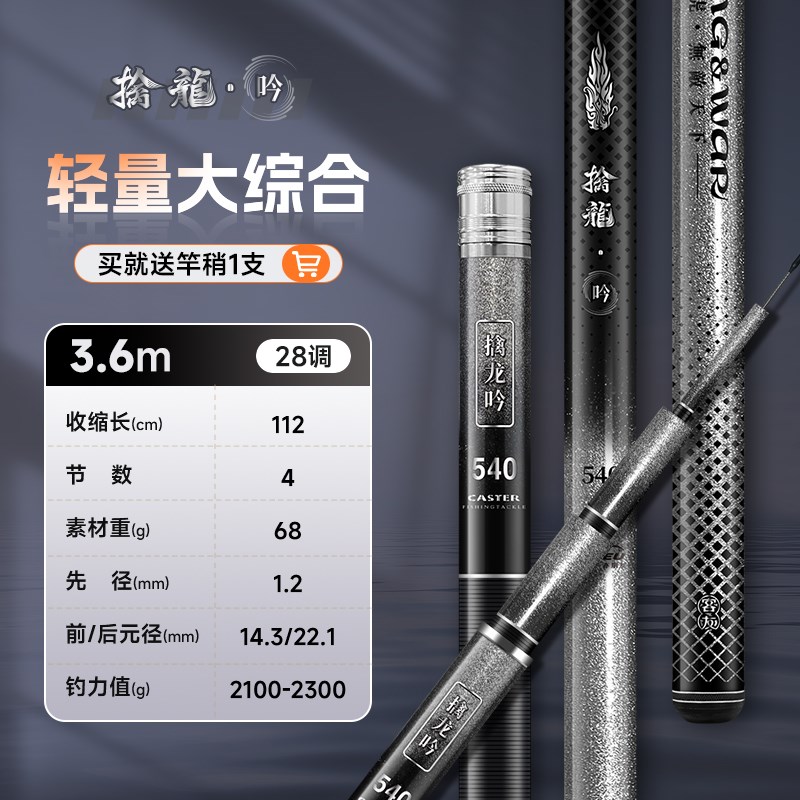 客友擒龙吟轻量版综合竿鱼竿超轻超硬碳素钓鱼竿手竿台钓竿鲫鱼杆