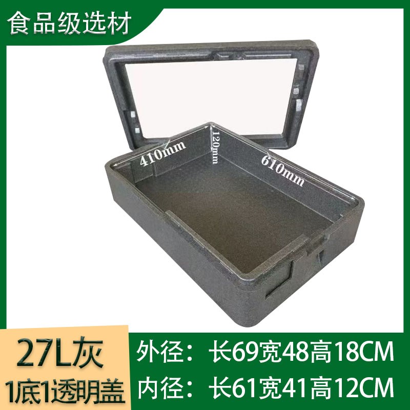 多层epp保温箱叠加泡沫烘焙甜品烤盘早餐包子蛋糕商用配送冷藏箱