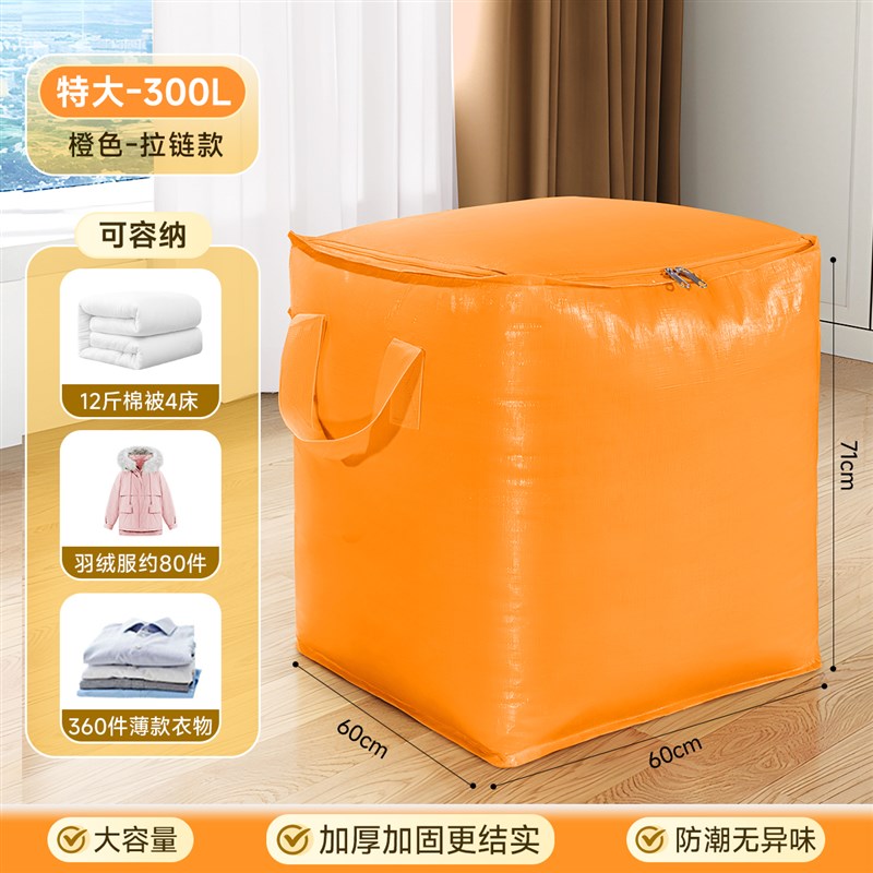 大容量搬家打包袋纸箱神器装棉被子整理专用袋衣服大号行李收纳袋