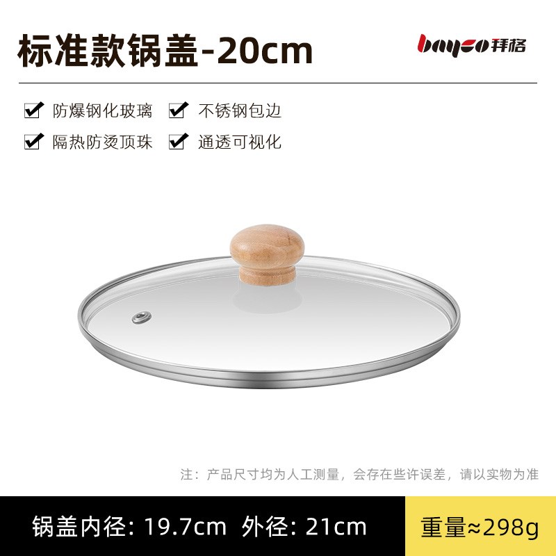 防爆钢化玻璃锅盖家用加厚透明汤锅炒锅煎锅不锈钢平底锅盖子