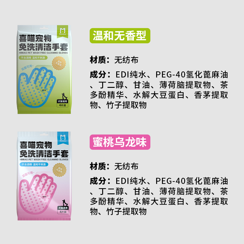 宠物免洗手套猫咪狗狗专用清洁用品免洗澡乾洗神器除臭湿纸巾