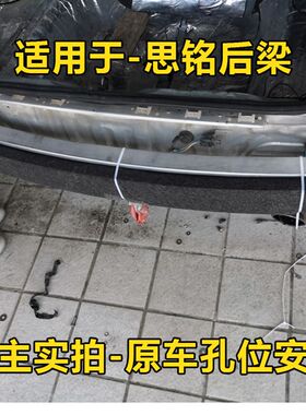 防撞梁适用于八代九代十代思域凌派享域思铭思迪竞瑞哥瑞理念