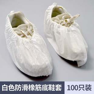 鞋 套一次性白色耐磨学生透气加厚家用防尘男女脚套室内无纺布 包邮