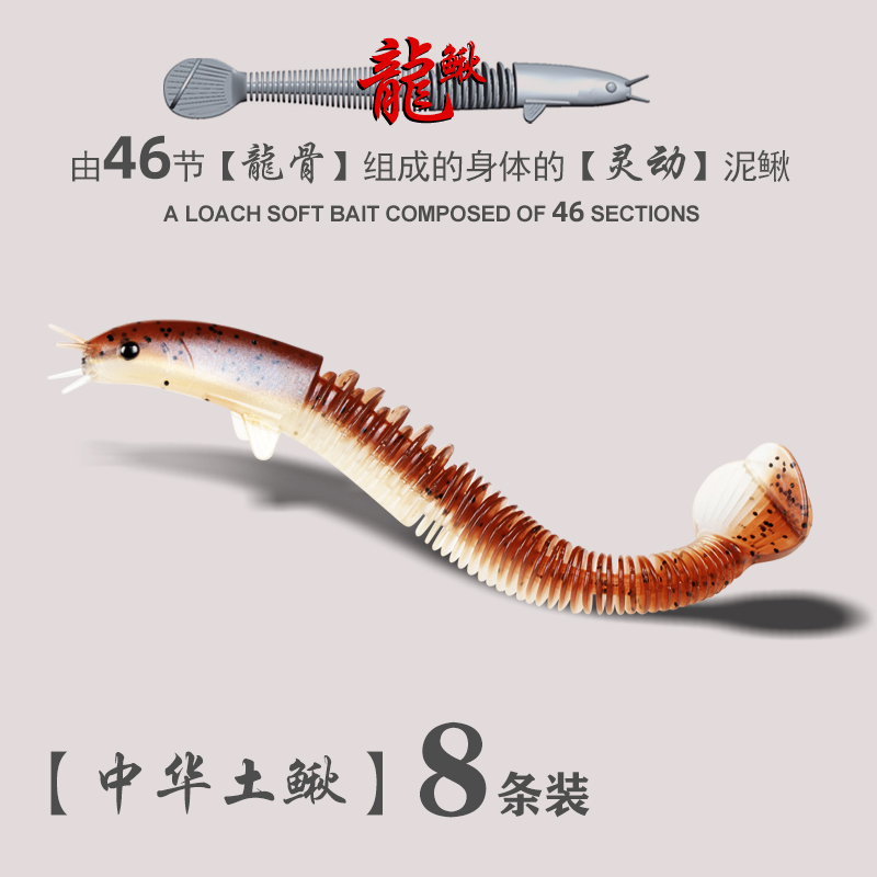 46节龍鳅2024新款路亚假饵软饵软鱼仿生泥鳅TPE软胶浮水淡水鱼饵