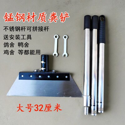 鸽舍鸽棚粪铲鸡鸭鹅棚舍铲粪便铲子马粪铲不锈钢杆可拼接粑粑铲子
