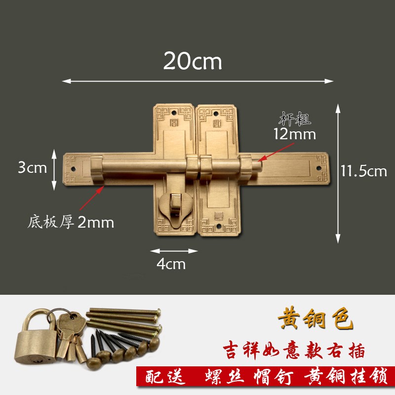 中式仿古纯铜插销门栓木门窗锁扣搭扣老式大门闩黄铜加厚复古挂锁
