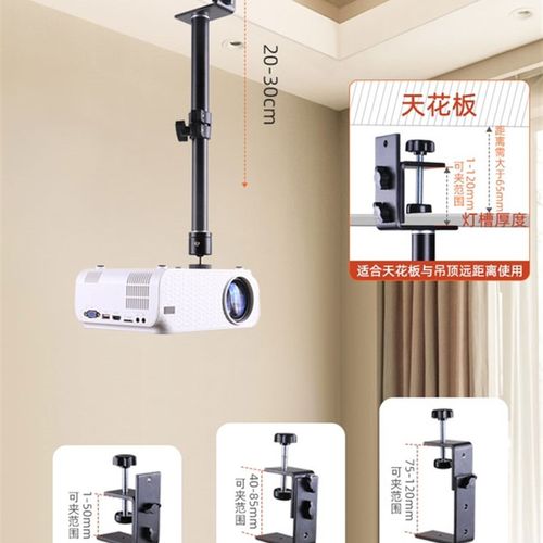 投影仪吊架客厅卧室家用吊装免打孔倒装墙壁吊顶伸缩吊杆固定支架