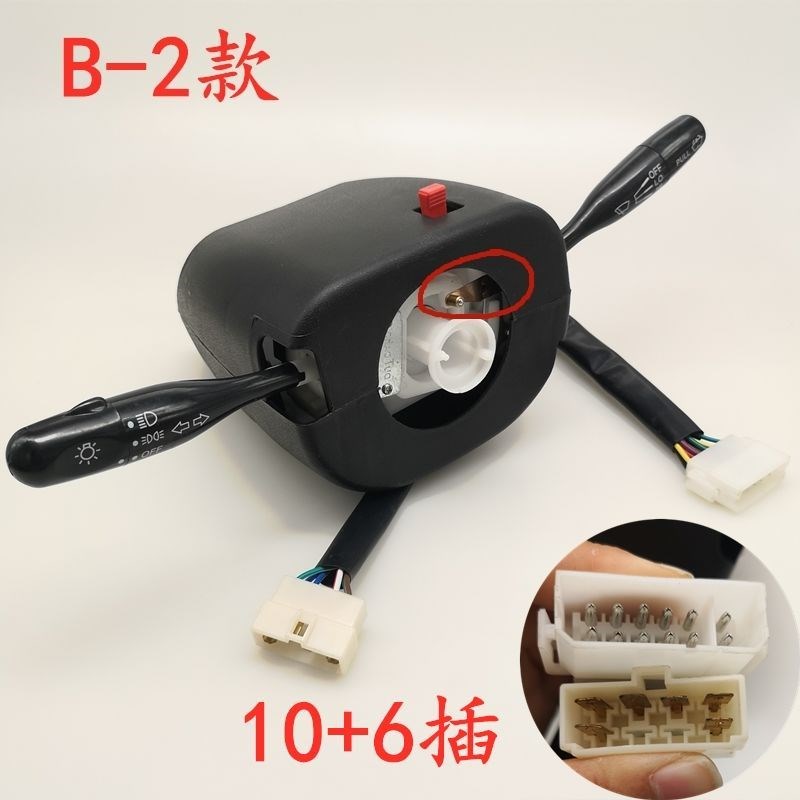 全封闭电动三轮车四轮车组合开关控制转向雨刷大灯总成电动车配件