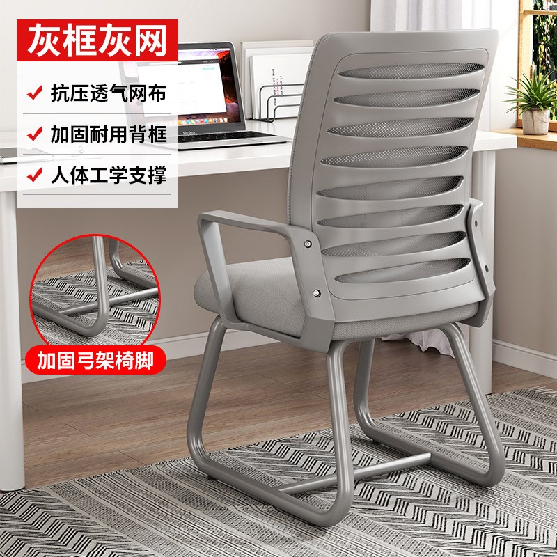 电脑椅家用办公椅子舒适久坐不累会议员工椅学习宿舍办公室凳座椅