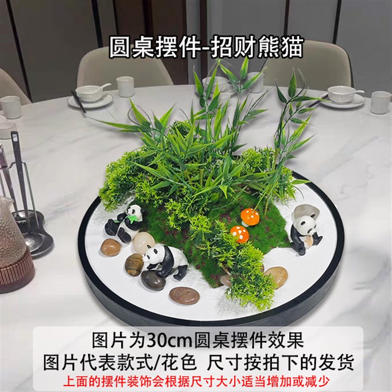 新中式大圆桌中间转盘摆花酒店餐桌摆件桌芯装饰假花摆设桌花盆景