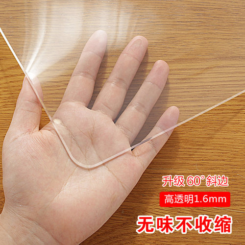 pvc桌布透明软质玻璃桌垫防水防烫防油免洗茶几垫塑料水晶板值