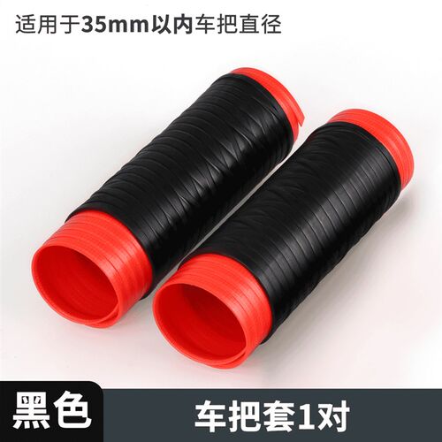 电动车摩托车通用硅胶车把套加厚柔软防滑减震耐磨刹车牛角套