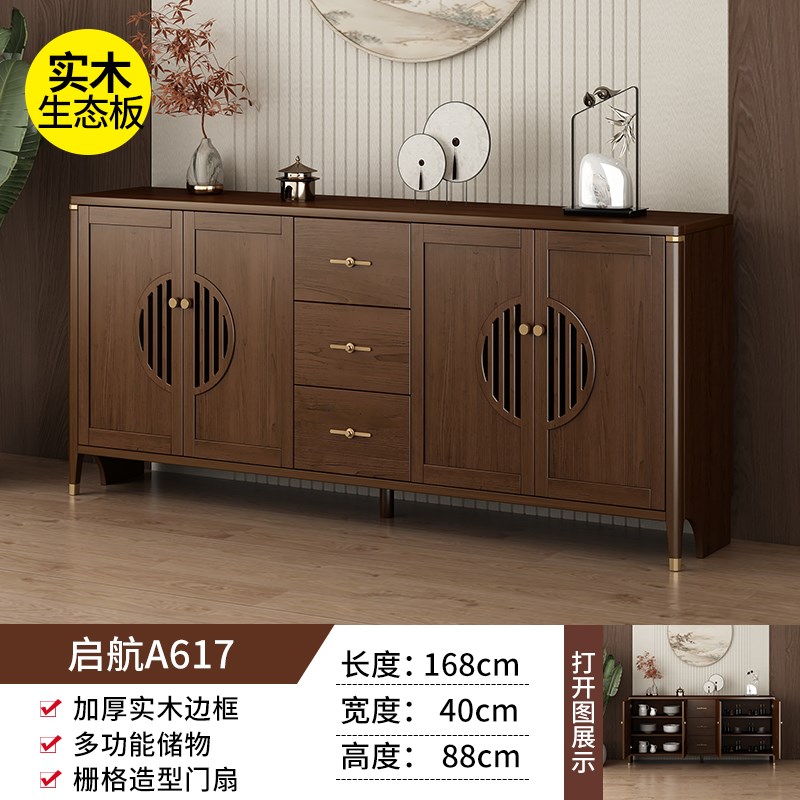 新中式餐边柜酒柜一体靠墙置物柜实木客厅大容量储物柜厨房碗柜子