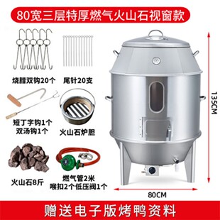 阁兰喜木炭烤鸭炉商用燃气80/90烧鸭烤鸡烧鹅吊炉脆皮五花肉烤炉