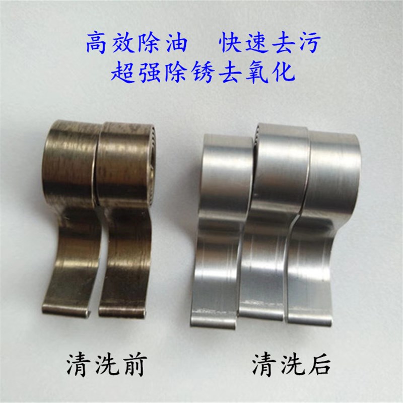 钢铁钢筋除油除锈二合一 不锈钢铜铝除油防锈剂 金属脱脂清洗液剂