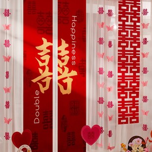 饰 结婚条幅喜字挂布婚房布置用品婚礼晨袍订婚宴拍照背景墙窗帘装