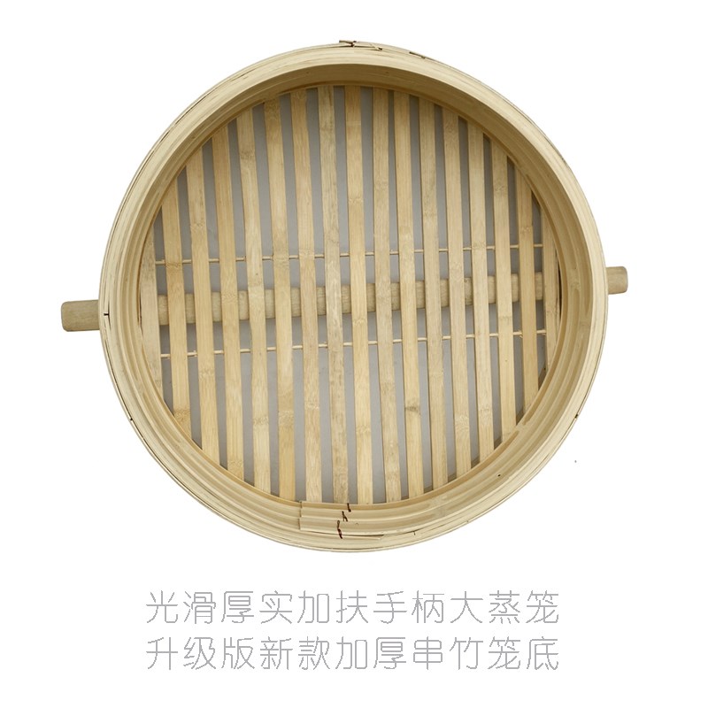 升级款厚实串竹底带把手竹蒸笼家用商用开店蒸笼竹子厨具