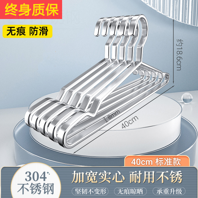 304不锈钢衣架无痕家用晾衣服架加粗扁条挂衣42cm45cm晒衣架