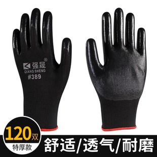 手套劳保耐磨工作橡胶丁腈胶皮防水防滑加厚耐用工厂工地劳动干活