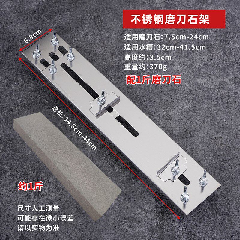 加厚家用不锈钢磨刀架水槽磨刀石支架可调节磨刀固定防滑架子磨刀