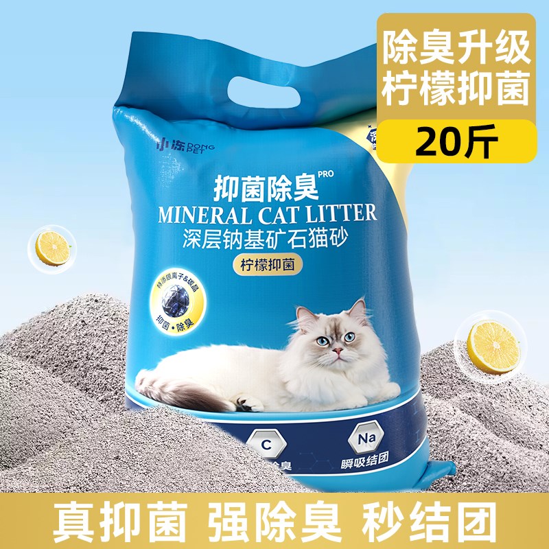 天然钠基矿石猫砂活性炭除臭结团无尘矿砂膨润土包邮20公斤原矿