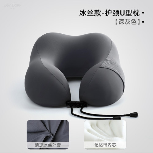 u型枕飞机护颈枕脖枕记忆棉旅行u形枕头脖子靠枕坐车睡觉颈部支撑