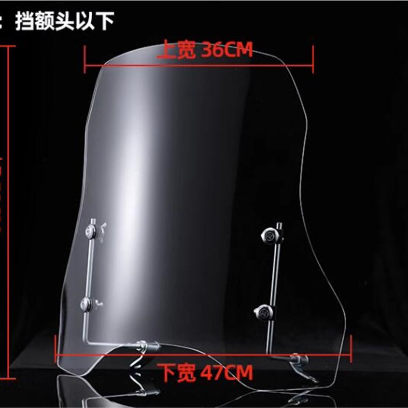摩托车电动车前挡风板高清加厚加大挡风钢化玻璃防雨有机玻璃通用